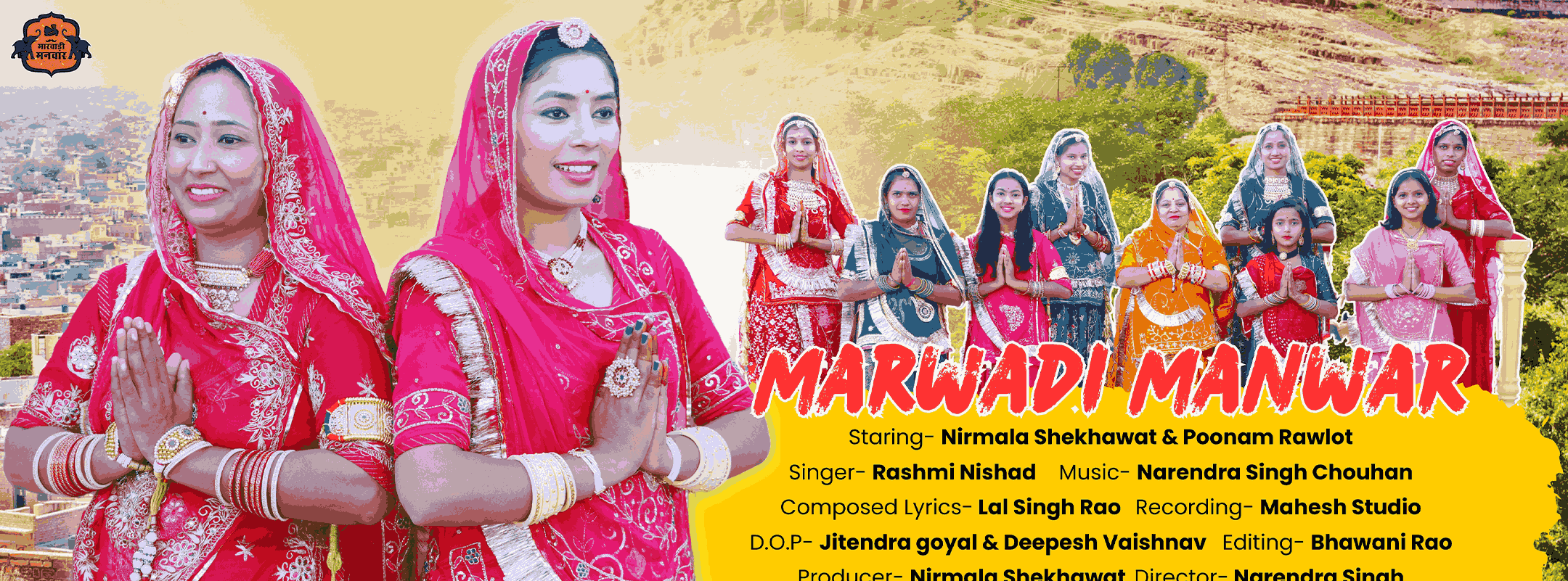 Marwari Manuwar